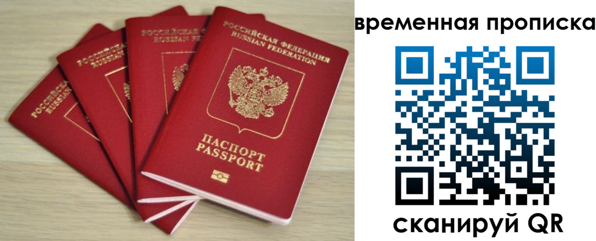 прописка для школы в Яровом