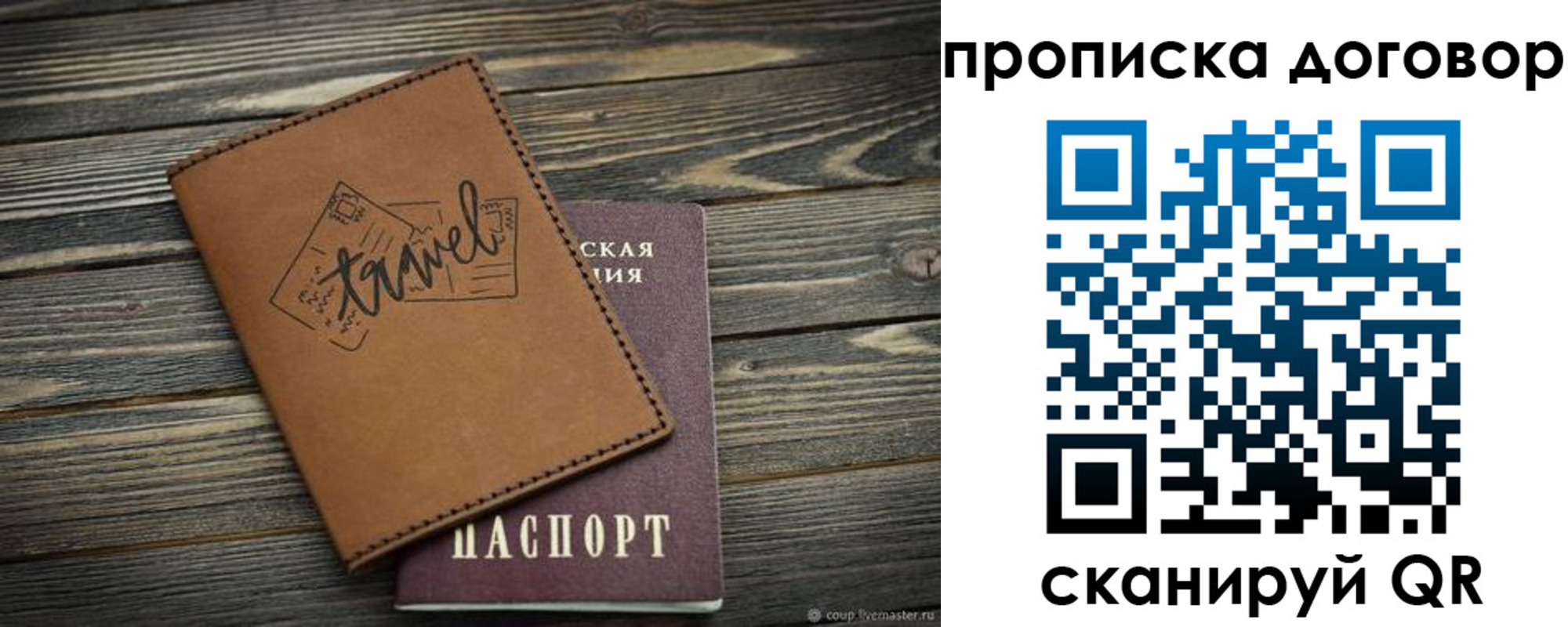 прописка паспорт в Яровом