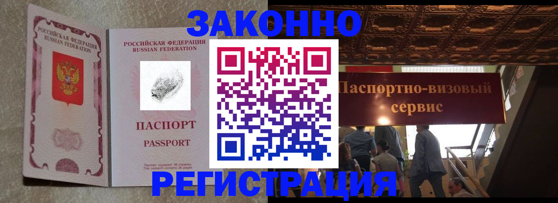 временная регистрация гарантия в Яровом