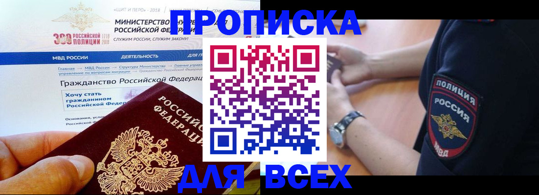 временная регистрация госуслуги в Яровом