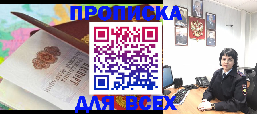 где прописаться в Яровом