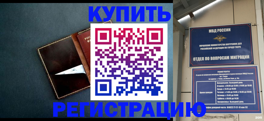 временная регистрация недорого в Яровом