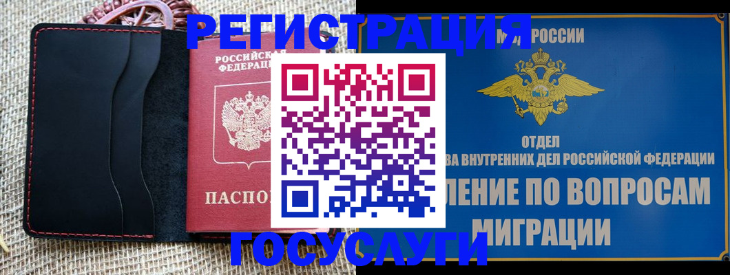 регистрация в Яровом